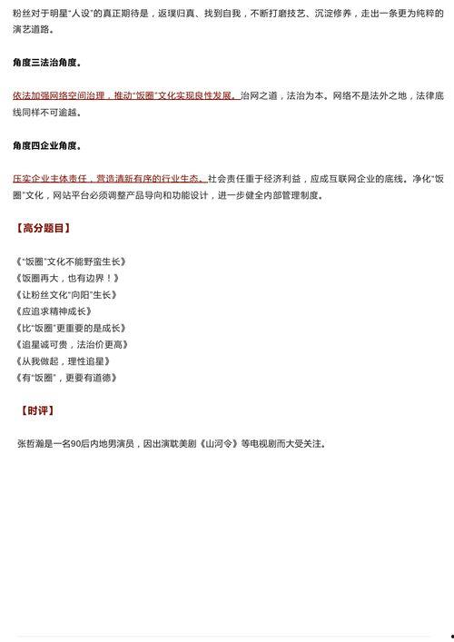 群众吃瓜400字作文,群众娱乐生活的缩影