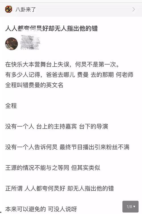 吃瓜要带脑子,揭秘网络舆论背后的真相